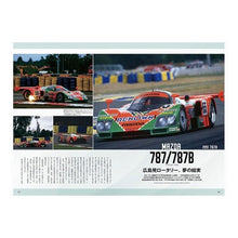 Load image into Gallery viewer, グループＣカーのすべて　　　２　１９８９
