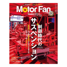 Load image into Gallery viewer, Ｍｏｔｏｒ　Ｆａｎ　ｉｌｌｕｓｔ　１７６
