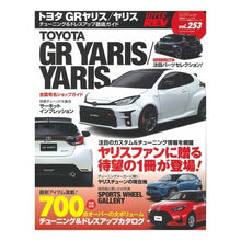 画像をギャラリービューアに読み込む, トヨタ・ＧＲヤリス／ヤリス
