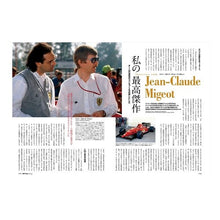 画像をギャラリービューアに読み込む, ＧＰ　Ｃａｒ　Ｓｔｏｒｙ　　３６
