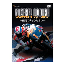 画像をギャラリービューアに読み込む, ＤＶＤ　マイケル・ドゥーハン

