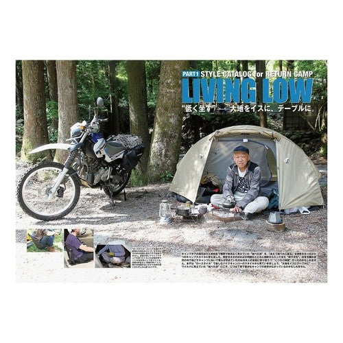 大人のＢＩＫＥ　ＣＡＭＰ　　　２
