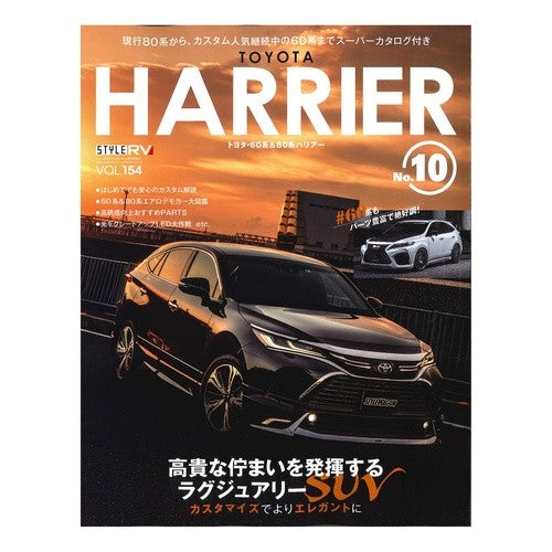 ＴＯＹＯＴＡ　ＨＡＲＲＩＥＲ　　１０