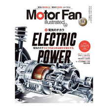 画像をギャラリービューアに読み込む, Ｍｏｔｏｒ　Ｆａｎ　ｉｌｌｕｓｔ　１８０
