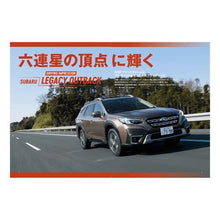 Load image into Gallery viewer, 新型レガシィ　アウトバックのすべて
