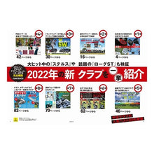 Load image into Gallery viewer, ’２２　最新＆中古ゴルフクラブ全調査！

