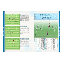 画像をギャラリービューアに読み込む, サッカーの最新ルール　イラスト・図解でか
