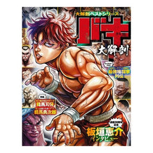 画像をギャラリービューアに読み込む, バキ大解剖
