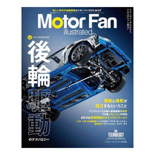 画像をギャラリービューアに読み込む, Ｍｏｔｏｒ　Ｆａｎ　ｉｌｌｕｓｔ　１８６
