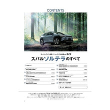 画像をギャラリービューアに読み込む, スバル　ソルテラのすべて
