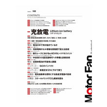 画像をギャラリービューアに読み込む, Ｍｏｔｏｒ　Ｆａｎ　ｉｌｌｕｓｔ　１８８
