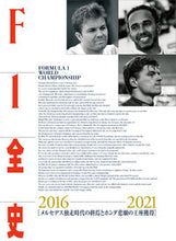 画像をギャラリービューアに読み込む, #三栄 #Ｆ１全史２０１６－２０２１メルセデス独
