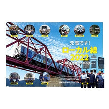 画像をギャラリービューアに読み込む, 元気です！ローカル線２０２２～鉄道開業

