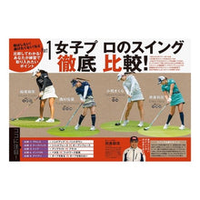 画像をギャラリービューアに読み込む, 強い女子プロのショットがお手本！
