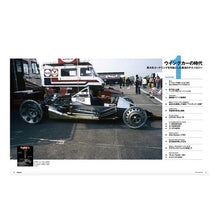 画像をギャラリービューアに読み込む, Ｒａｃｉｎｇ　ｏｎ　Ａｒｃｈｉｖｅ　１７
