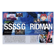 画像をギャラリービューアに読み込む, グリッドマン＆ダイナゼノン大解剖
