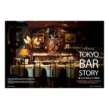 画像をギャラリービューアに読み込む, ＴＯＫＹＯ　ＢＡＲ　ＳＴＯＲＹ
