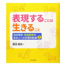 画像をギャラリービューアに読み込む, 表現することは生きること To express is live
