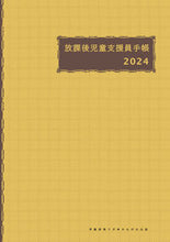 画像をギャラリービューアに読み込む, #学童保育ラボ #放課後児童支援員手帳
