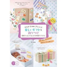 画像をギャラリービューアに読み込む, 楽しいギフトと飾りつけ

