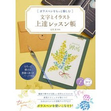 画像をギャラリービューアに読み込む, 文字とイラスト上達レッスン帳
