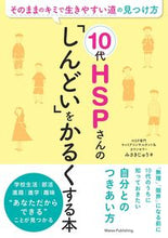 画像をギャラリービューアに読み込む, #みさきじゅり #１０代ＨＳＰさんの「しんどい」をかるくす
