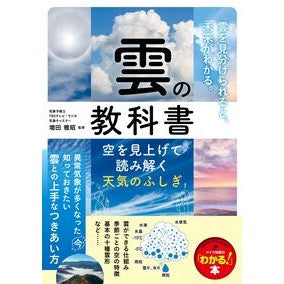 ＃増田雅昭 : マスダマサアキ : Masdamasaki : 9784780431810