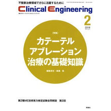 画像をギャラリービューアに読み込む, クリニカルエンジニアリング　２９－　２
