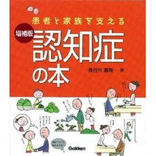 画像をギャラリービューアに読み込む, 患者と家族を支える認知症の本　増補版
