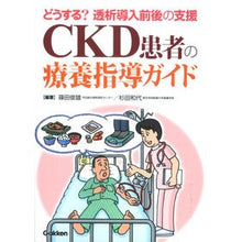 画像をギャラリービューアに読み込む, ＣＫＤ患者の療養指導ガイド
