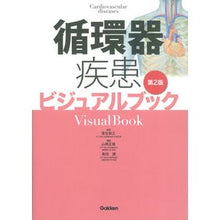 画像をギャラリービューアに読み込む, 循環器疾患ビジュアルブック　第２版
