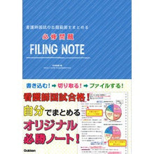 画像をギャラリービューアに読み込む, 看護師国試の出題範囲をまとめる必修問題Ｆ
