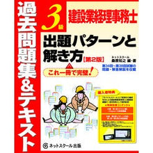 Load image into Gallery viewer, 建設業経理事務士３級出題パターンと　２版 Clover rat moyuki Construction industry accounting clerk level 3 question pattern and 2nd edition
