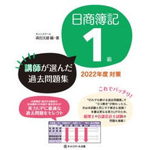 画像をギャラリービューアに読み込む, ’２２　日商簿記１級講師が選んだ過去問題
