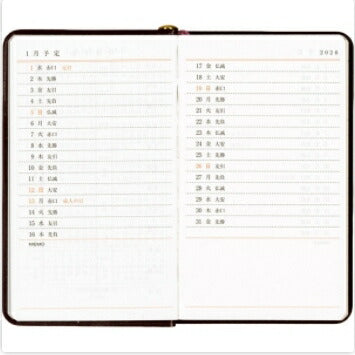 HAKUBUNKAN 博文館新社 2021年1月始まり 手帳 B7 横線ﾎﾟｹｯﾄ日記 (茶) 55 大人かわいい　おしゃれ　可愛い キャラクター 手帳カバー  ｽｹｼﾞｭｰﾙ帳 手帳のﾀｲﾑｷｰﾊﾟｰ :9784781533803