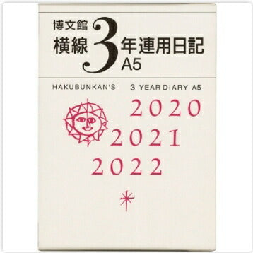 手帳 2021HAKUBUNKAN 博文館新社 2021年1月始まり 手帳 A5 横線3年連用日記･A5 156 大人かわいい　おしゃれ　可愛い キャラクター 手帳カバー  ｽｹｼﾞｭｰﾙ帳 手帳のﾀｲﾑｷｰﾊﾟｰ :9784781507910