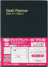 Load image into Gallery viewer, HAKUBUNKAN Hakubunkan Shinsha April 2021 Start B6 Planner 4176 Desk Planner B6, 7 Days (Black) Adult Cute Stylish Adorable Character Planner Cover Diary Size Schedule Book Planner Timekeeper: 9784781535524
