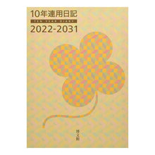 画像をギャラリービューアに読み込む, ２５．１０年連用日記
