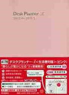 ｽｹｼﾞｭｰﾙ帳 2022 年4月始まり HAKUBUNKAN 博文館新社 手帳 A5 ﾃﾞｽｸﾌﾟﾗﾝﾅｰ L 生活便利版 ﾋﾟﾝｸ 4178 3年連用 5年連用 10年連用 5年日記 10年日記　ｿﾌﾄ版 日記帳 ｻｲｽﾞ 手帳のﾀｲﾑｷｰﾊﾟｰ :9784781535531