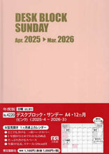 画像をギャラリービューアに読み込む, 【予約★3月上旬発送】 HAKUBUNKAN 博文館新社 2026 4月始まり 手帳 A4 4220 ﾃﾞｽｸﾌﾞﾛｯｸ･ｻﾝﾃﾞｰ A4 12ヵ月 ﾋﾟﾝｸ 手帳 diary 博文館 日記　ﾃﾞｻﾞｲﾝ ﾀﾞｲｱﾘｰ ﾋﾞｼﾞﾈｽ 日曜始まり  ｽｹｼﾞｭｰﾙ帳 手帳のﾀｲﾑｷｰﾊﾟｰ :9784781535647

