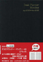 画像をギャラリービューアに読み込む, 【予約★3月上旬発送】 HAKUBUNKAN 博文館新社 2026 4月始まり 手帳 A5 4246 ﾃﾞｽｸﾌﾟﾗﾝﾅｰ ﾏﾝﾃﾞｰ A5 ﾌﾞﾗｯｸ 手帳 diary 博文館 日記　ﾃﾞｻﾞｲﾝ ﾀﾞｲｱﾘｰ ﾋﾞｼﾞﾈｽ 月曜始まり  ｽｹｼﾞｭｰﾙ帳 手帳のﾀｲﾑｷｰﾊﾟｰ :9784781541402
