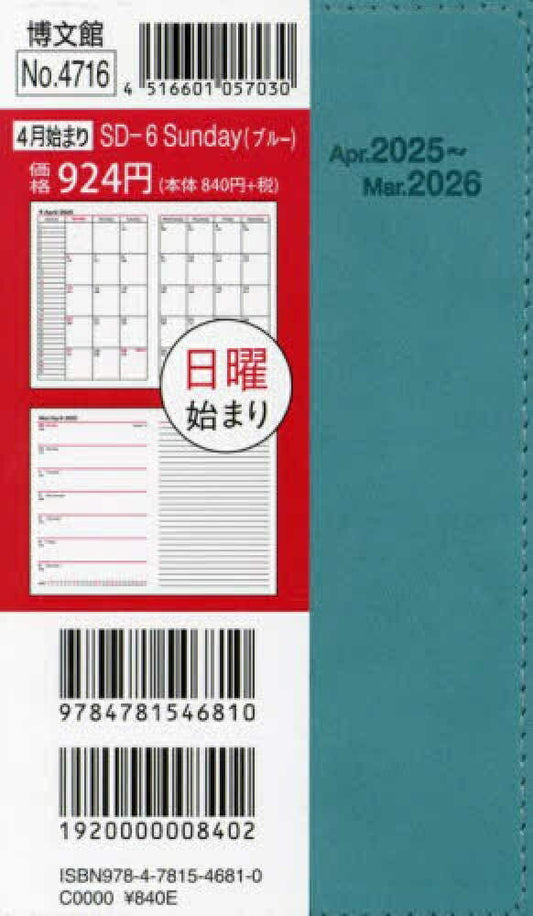 【予約★3月上旬発送】 HAKUBUNKAN 博文館新社 2026 4月始まり 手帳 A6 4716 SD-6 Sunday ﾌﾞﾙｰ 手帳 diary 博文館 日記　ﾃﾞｻﾞｲﾝ 手帳ｶﾊﾞｰ ﾀﾞｲｱﾘｰ ﾋﾞｼﾞﾈｽ  ｽｹｼﾞｭｰﾙ帳 手帳のﾀｲﾑｷｰﾊﾟｰ :9784781541464