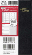 画像をギャラリービューアに読み込む, 【予約★3月上旬発送】 HAKUBUNKAN 博文館新社 2026 4月始まり 手帳 A6 4754 MD-5 Monday ﾌﾞﾗｯｸ 手帳 diary 博文館 日記　ﾃﾞｻﾞｲﾝ 手帳ｶﾊﾞｰ ﾀﾞｲｱﾘｰ ﾋﾞｼﾞﾈｽ  ｽｹｼﾞｭｰﾙ帳 手帳のﾀｲﾑｷｰﾊﾟｰ :9784781541488
