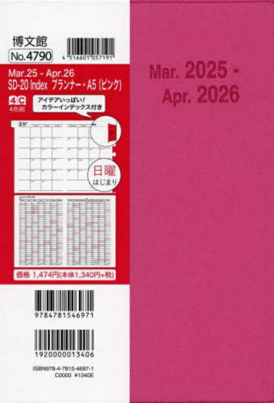【予約★3月上旬発送】 HAKUBUNKAN 博文館新社 2026 4月始まり 手帳 A5 4790 SD-20 Indexﾌﾟﾗﾝﾅｰ ﾋﾟﾝｸ 手帳 diary 博文館 日記　ﾃﾞｻﾞｲﾝ 日曜始まり ﾀﾞｲｱﾘｰ ﾋﾞｼﾞﾈｽ  ｽｹｼﾞｭｰﾙ帳 手帳のﾀｲﾑｷｰﾊﾟｰ :9784781538822