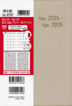 画像をギャラリービューアに読み込む, 【予約★3月上旬発送】 HAKUBUNKAN 博文館新社 2026 4月始まり 手帳 A5 4791 SD-21 Indexﾌﾟﾗﾝﾅｰ ﾍﾞｰｼﾞｭ 手帳 diary 博文館 日記　ﾃﾞｻﾞｲﾝ 日曜始まり ﾀﾞｲｱﾘｰ ﾋﾞｼﾞﾈｽ  ｽｹｼﾞｭｰﾙ帳 手帳のﾀｲﾑｷｰﾊﾟｰ :9784781541624
