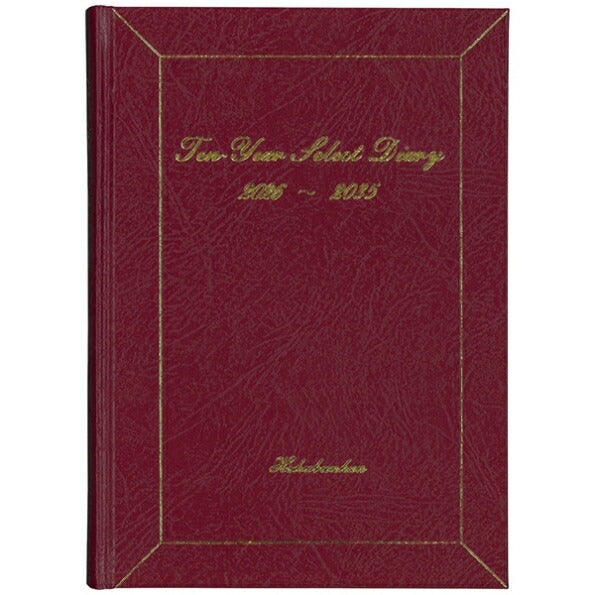 HAKUBUNKAN 博文館新社 2026 1月始まり 手帳 A5 194 10年連用ｾﾚｸﾄﾀﾞｲｱﾘｰ ﾎﾞﾙﾄﾞｰ 手帳 diary 博文館 日記　ﾃﾞｻﾞｲﾝ 手帳ｶﾊﾞｰ ﾀﾞｲｱﾘｰ ﾋﾞｼﾞﾈｽ  ｽｹｼﾞｭｰﾙ帳 手帳のﾀｲﾑｷｰﾊﾟｰ :9784781537672
