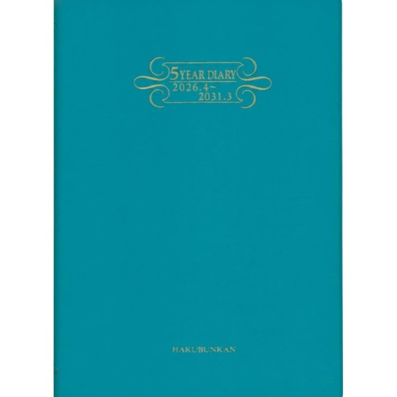 ＃4253 5年連用ダイアリー・ソフトH判ターコイズ : 4253 5 year continuous diary soft H size turquoise : 9784781549583