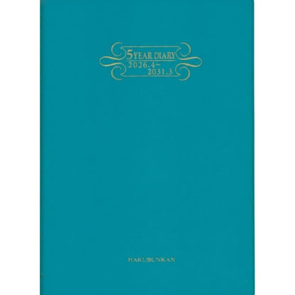 ＃4253 5年連用ダイアリー・ソフトH判ターコイズ : 4253 5 year continuous diary soft H size turquoise : 9784781549583