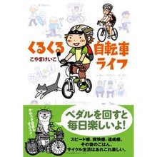 画像をギャラリービューアに読み込む, くるくる自転車ライフ
