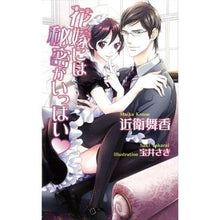 画像をギャラリービューアに読み込む, 花嫁には秘密がいっぱい
